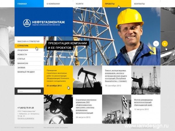 Сайт для строительной компании